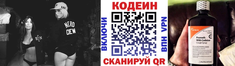 Кодеиновый сироп Lean Purple Drank  наркота  Пятигорск 