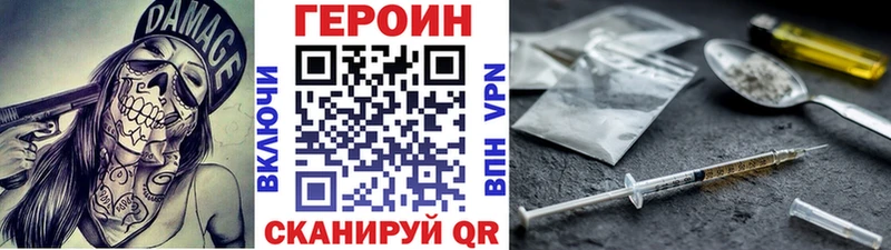 Героин белый  МЕГА онион  это состав  Пятигорск 