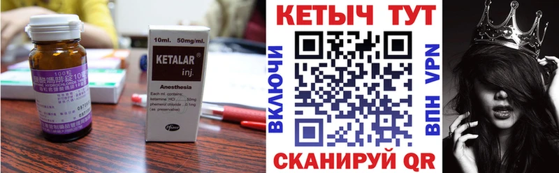 Кетамин ketamine сколько стоит Пятигорск