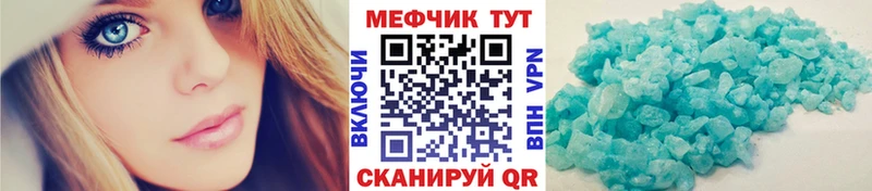 Мефедрон  Пятигорск