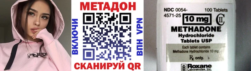блэк спрут ONION Пятигорск МЕТАДОН мёд