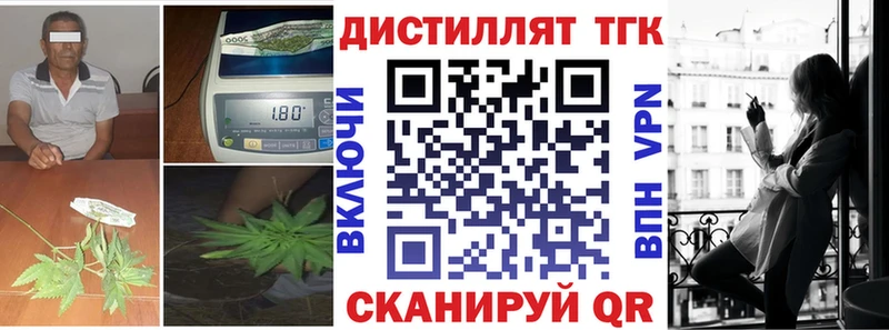 Дистиллят ТГК вейп  Пятигорск 